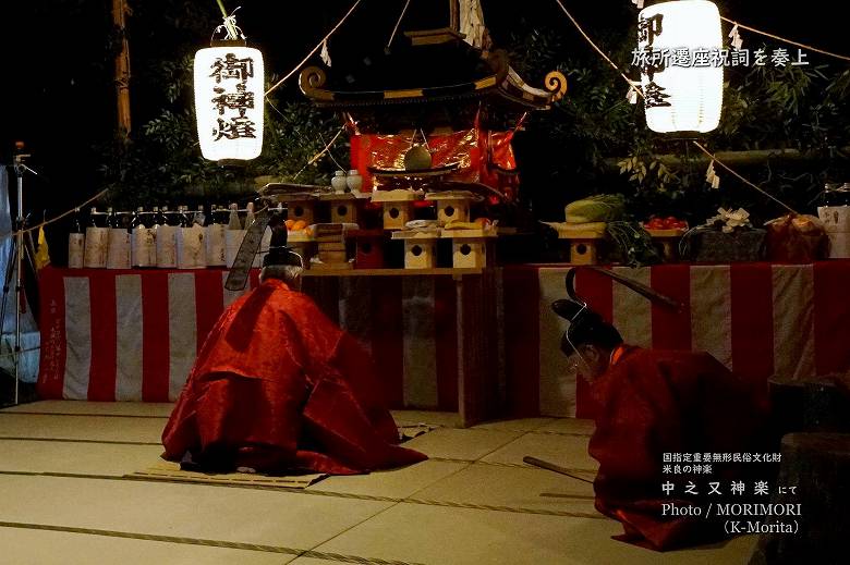 令和５年 中之又神楽 神事