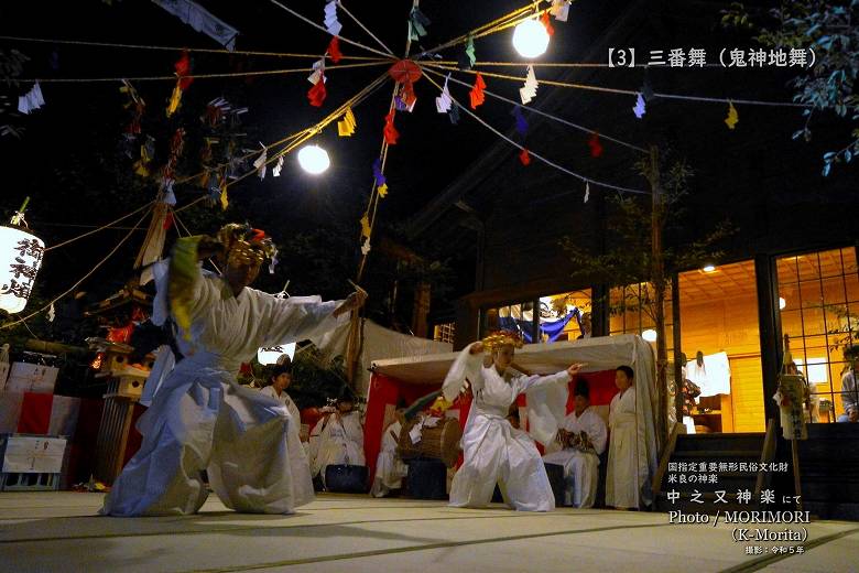 令和５年 中之又神楽 三番舞（鬼神地舞）