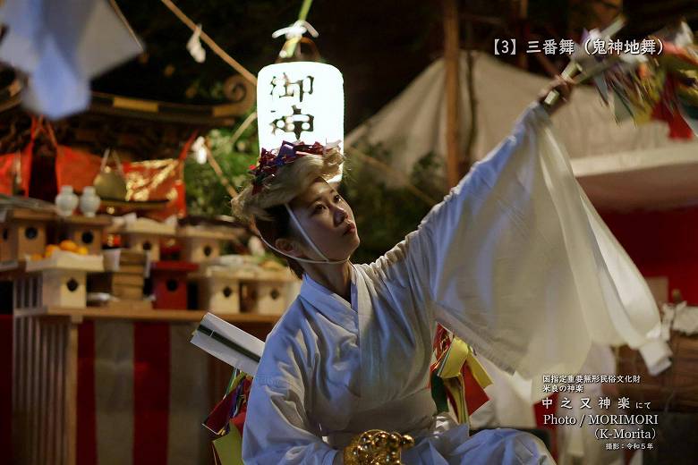 令和５年 中之又神楽 三番舞（鬼神地舞）