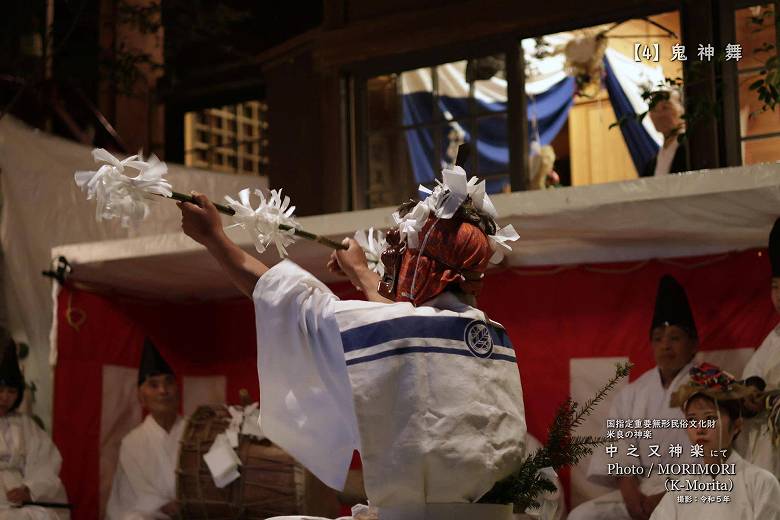 令和５年 中之又神楽 鬼神舞