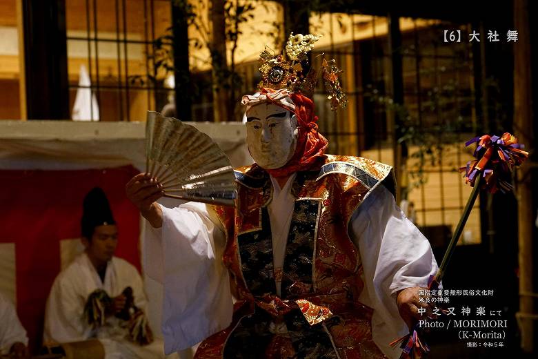 令和５年 中之又神楽 大社舞