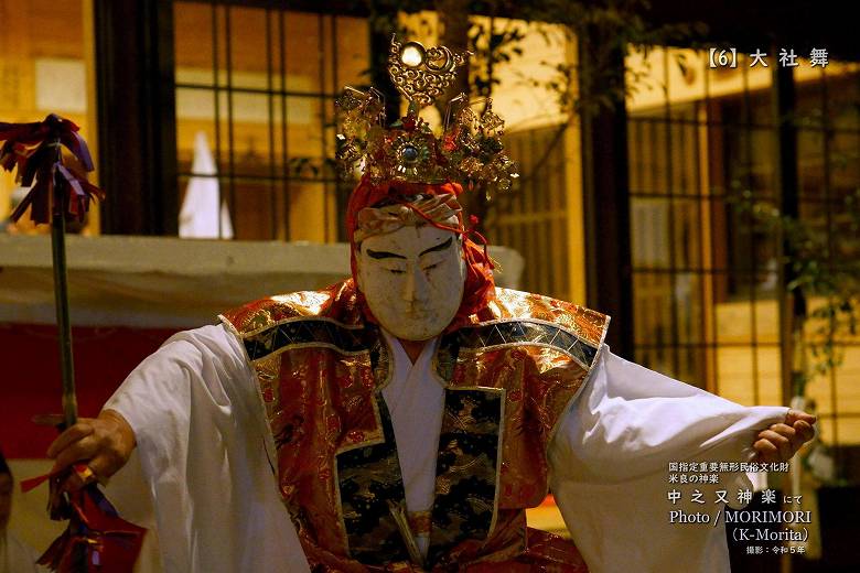 令和５年 中之又神楽 大社舞