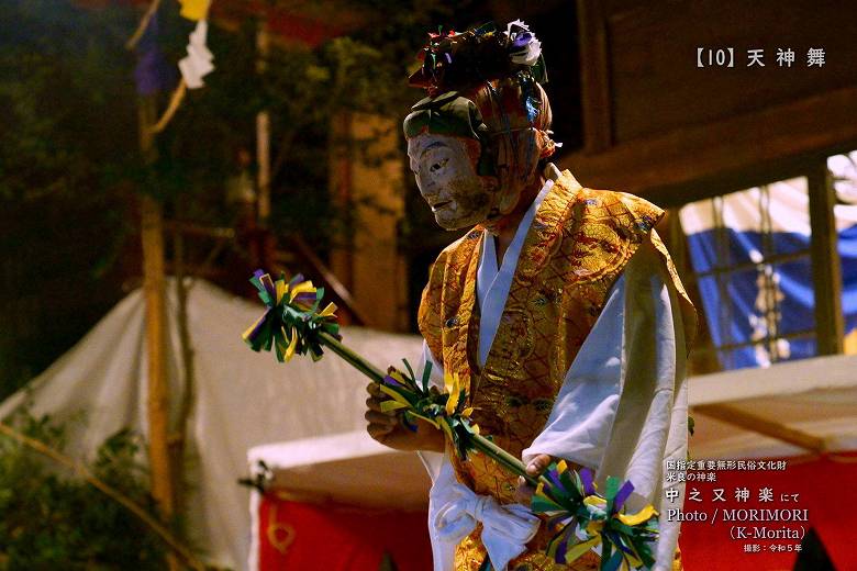 令和５年 中之又神楽 天神舞