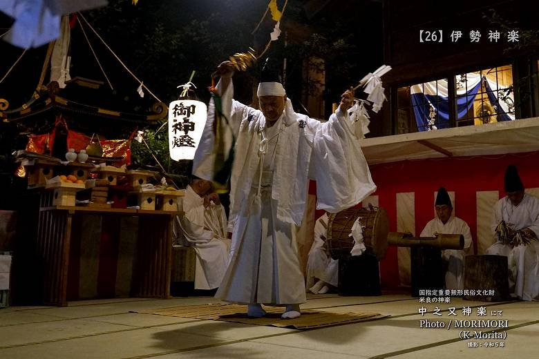 令和５年 中之又神楽 伊勢神楽
