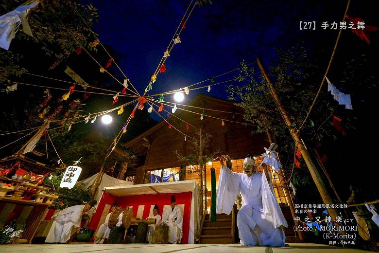 令和５年 中之又神楽 手力男之舞