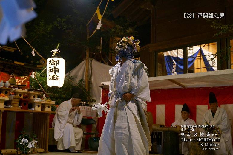 令和５年 中之又神楽 戸開雄之舞