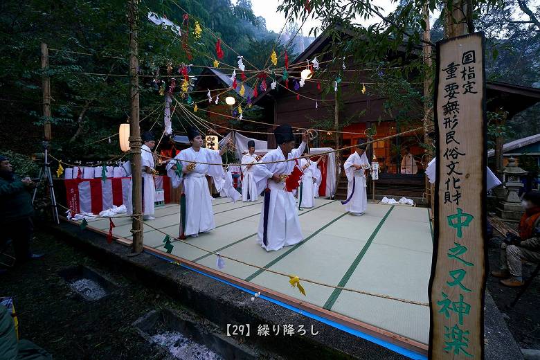 令和５年 中之又神楽 繰り降ろし
