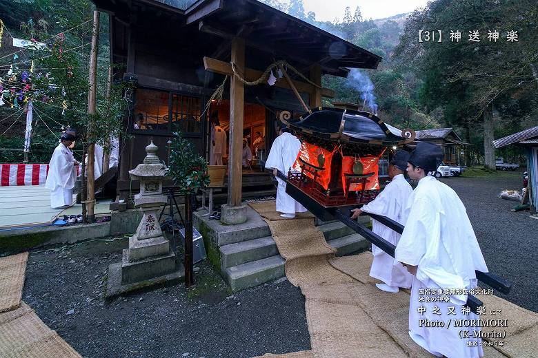 令和５年 中之又神楽 神送神楽