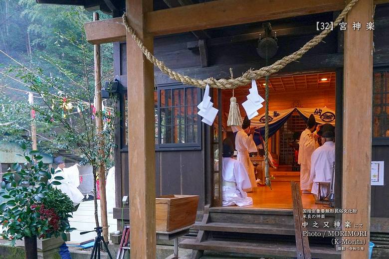 令和５年 中之又神楽 宮神楽