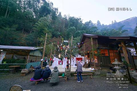 令和５年 中之又神楽 繰り降ろし
