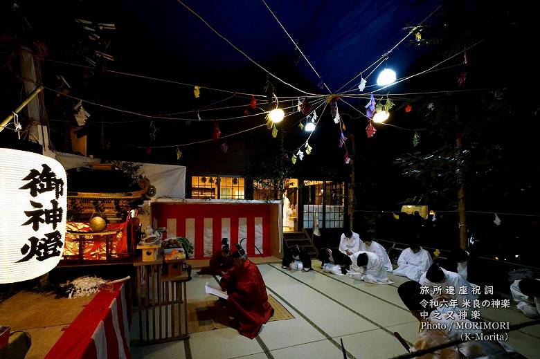 御神屋 旅所遷座祝詞