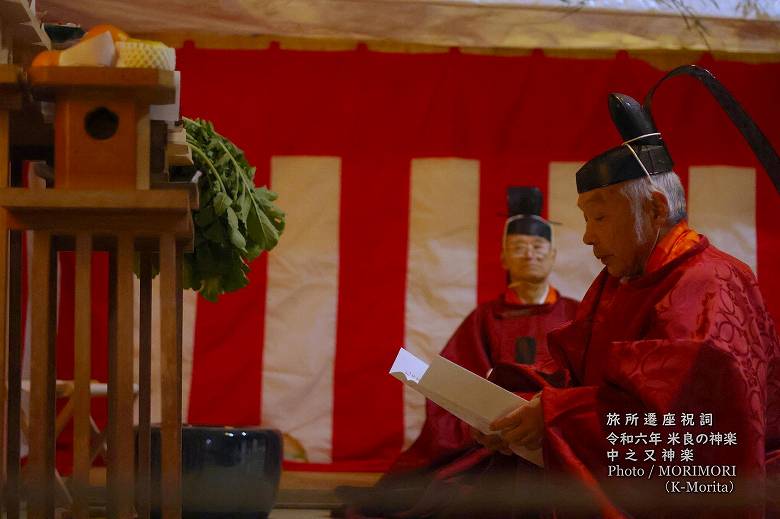 御神屋 旅所遷座祝詞