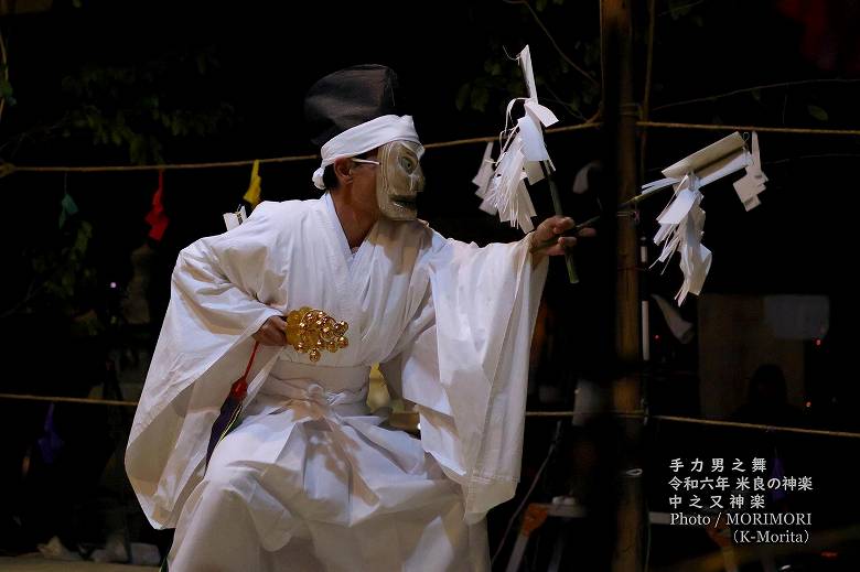 手力男之舞