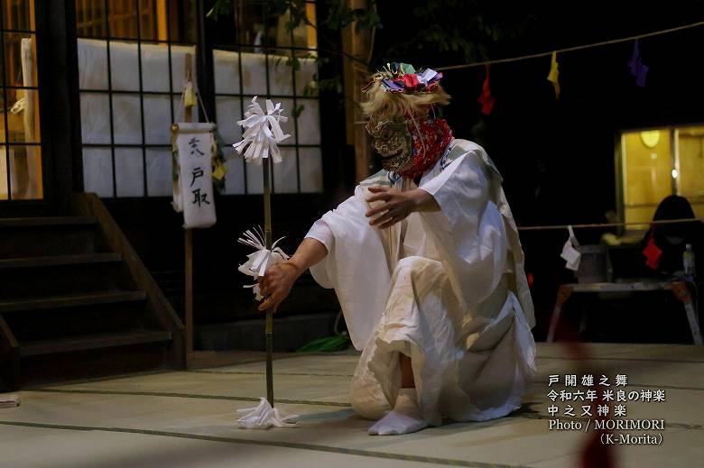 戸開雄之舞