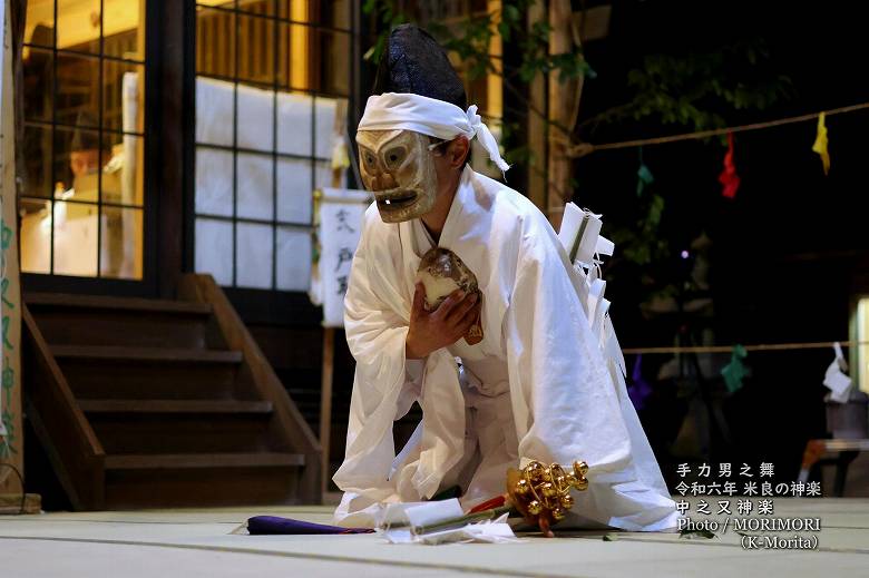 手力男之舞