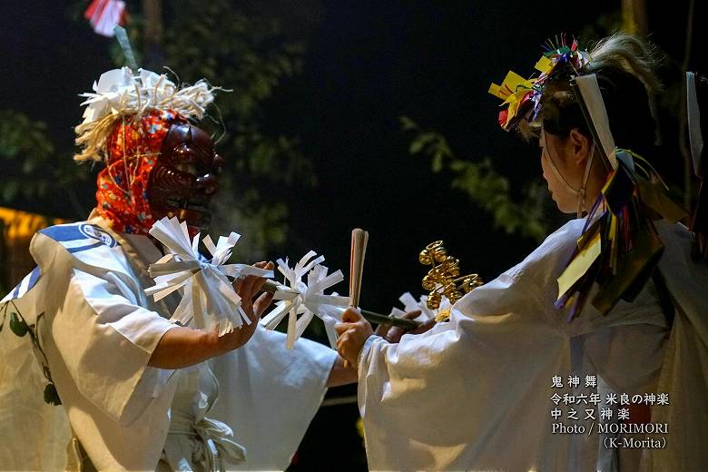 鬼神舞