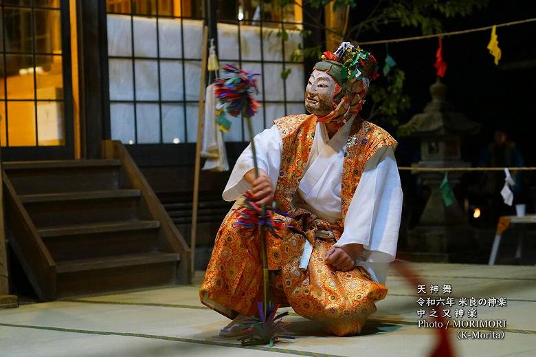 天神舞