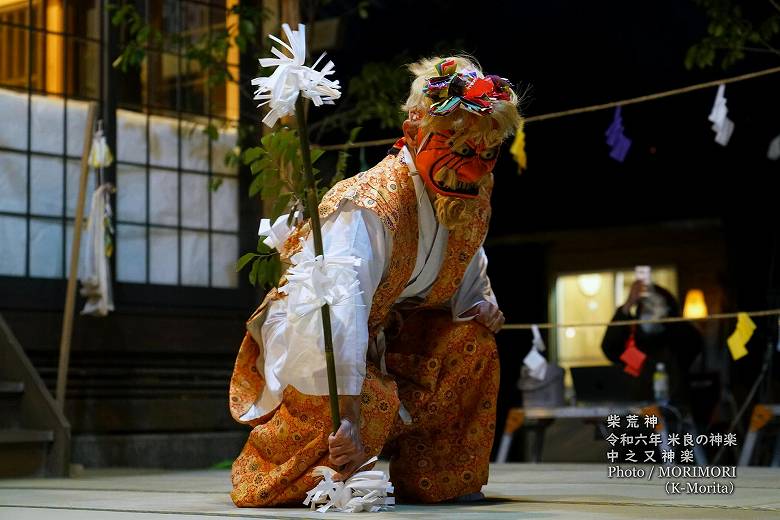 柴荒神
