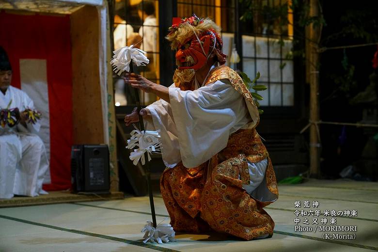 柴荒神