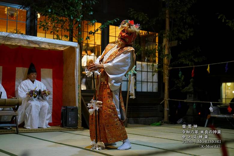 柴荒神