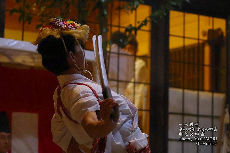 一人神崇