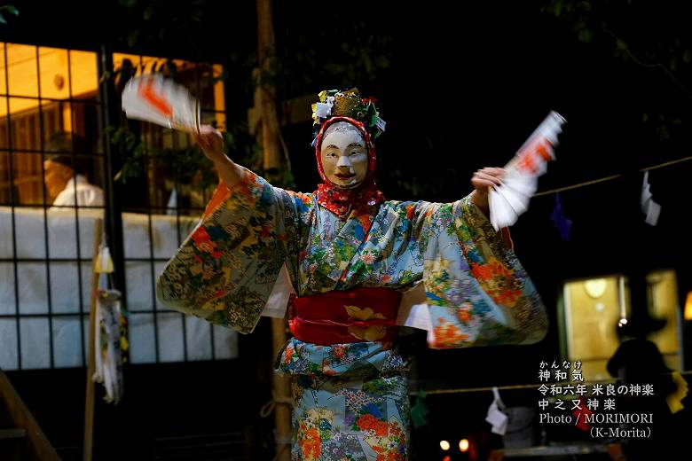 神和気（かんなけ）