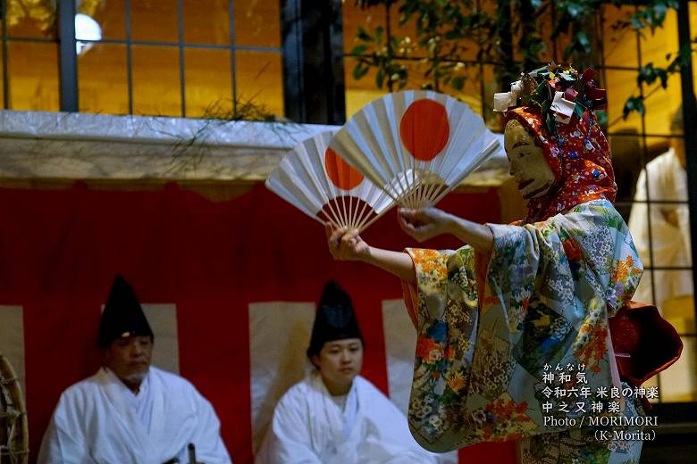 神和気（かんなけ）
