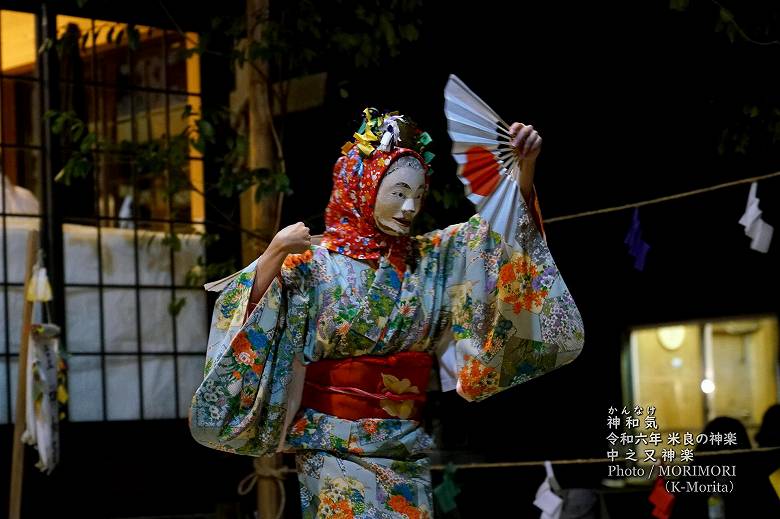 神和気（かんなけ）