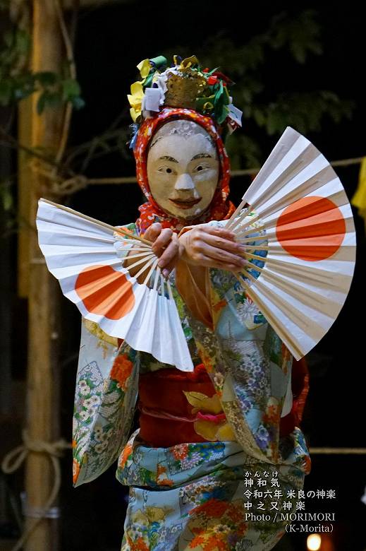 神和気（かんなけ）