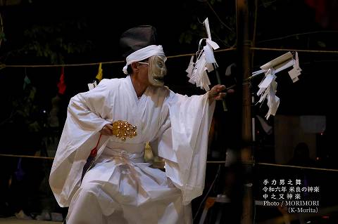 手力男之舞