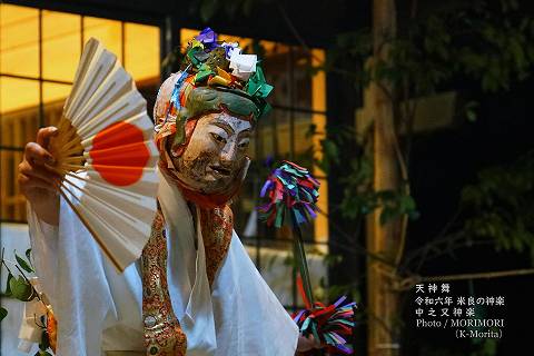 天神舞