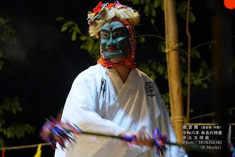 鹿倉舞（鹿倉様　中野）