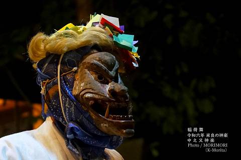 稲荷舞