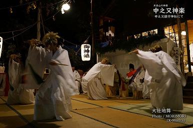 中之又神楽　大社地舞