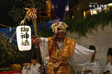 中之又神楽　宿神舞