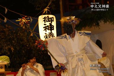 中之又神楽　若男之舞