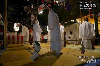 中之又神楽　繰り降ろし