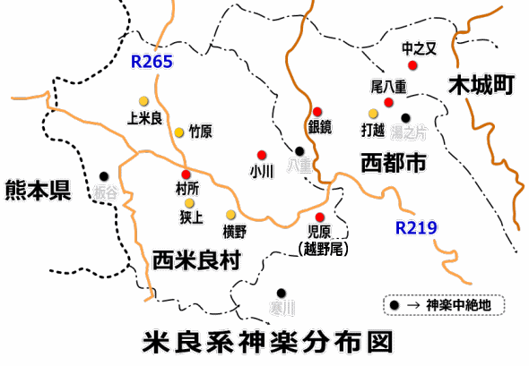 米良系の神楽分布図