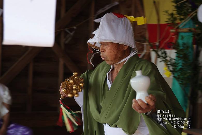 御酒上げ 乱杭野 霧島神社例祭 御神樂祭