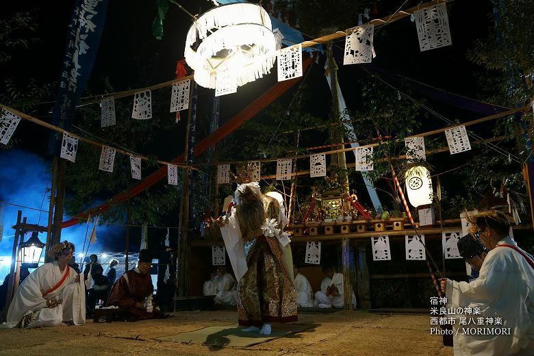 尾八重神楽(宿神)