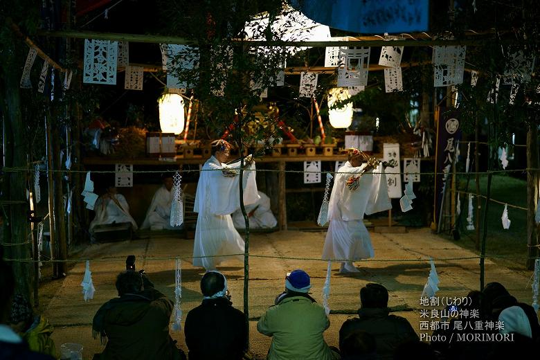 尾八重神楽(地割)