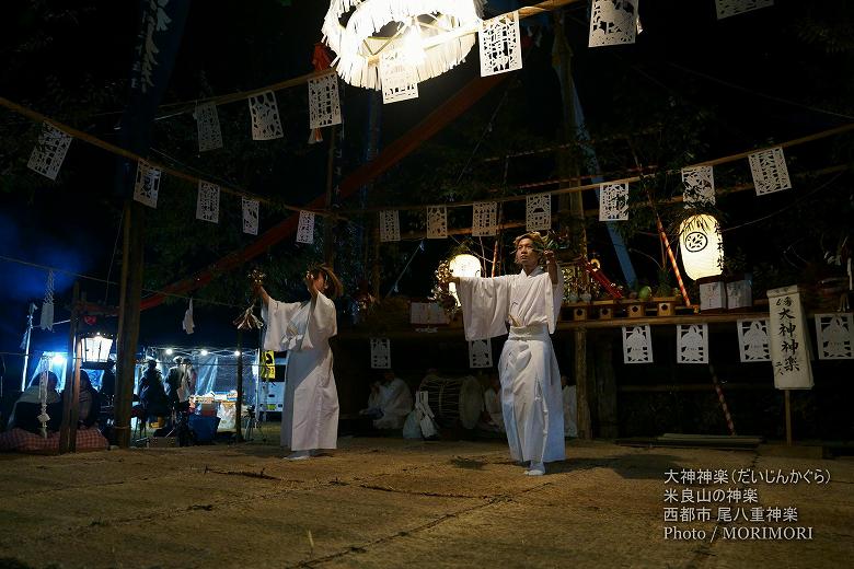 尾八重神楽(大神神楽)