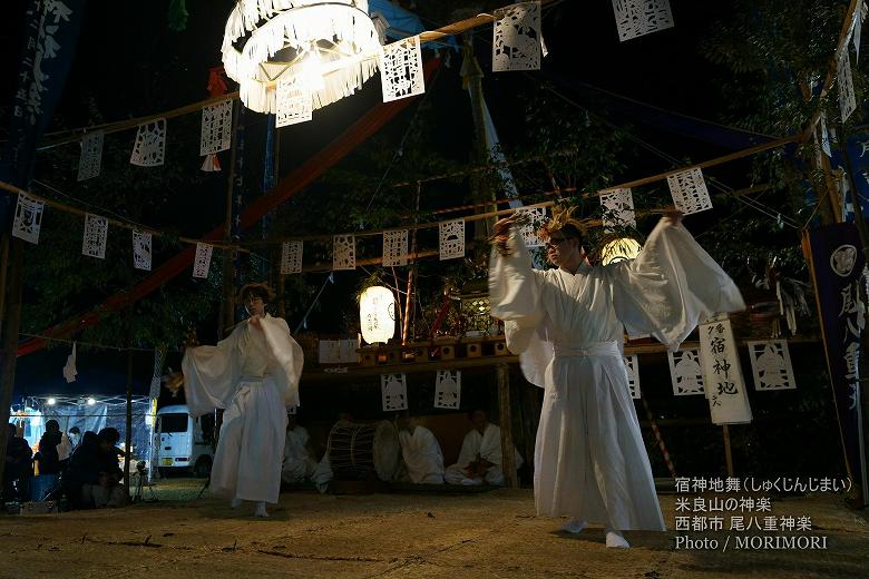 尾八重神楽(宿神地舞)