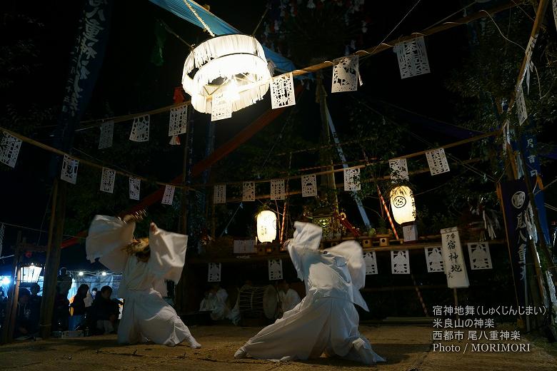 尾八重神楽(宿神地舞)