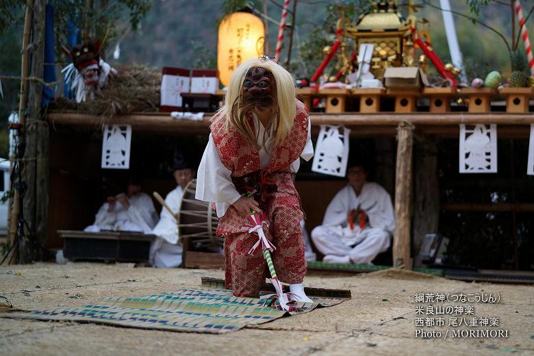 尾八重神楽(綱荒神)