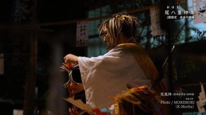 尾八重神楽(花鬼神)旧神面