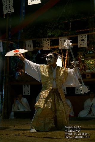 尾八重神楽(八幡)