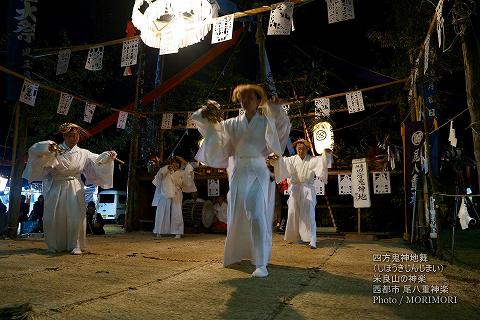 尾八重神楽(四方鬼神地舞)