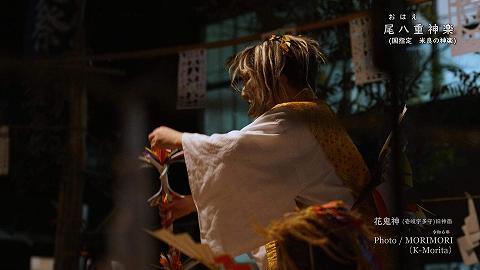 尾八重神楽(花鬼神)旧神面