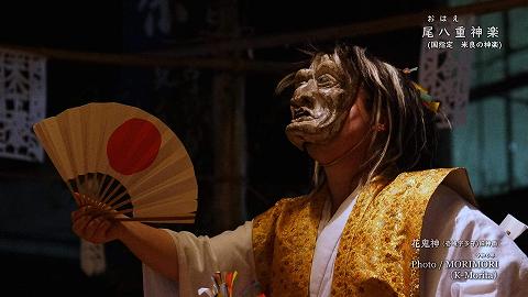 尾八重神楽(花鬼神)旧神面
